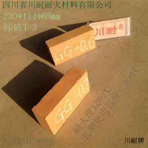硅藻土磚