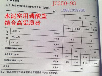 如何選用水泥窯耐火材料？