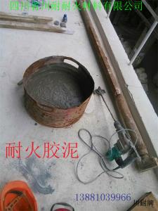 耐火膠泥